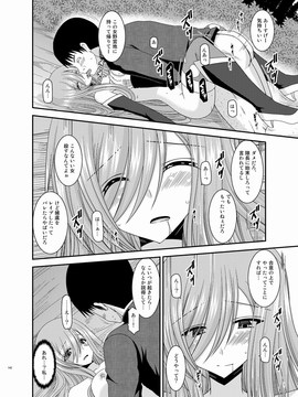 [valssu (茶琉)] メロンが超振動!R 総集編III (テイルズオブジアビス)_Page142