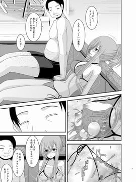 [valssu (茶琉)] メロンが超振動!R 総集編III (テイルズオブジアビス)_Page009