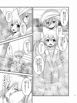 [valssu (茶琉)] メロンが超振動!R 総集編III (テイルズオブジアビス)_Page185