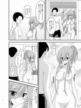 [valssu (茶琉)] メロンが超振動!R 総集編III (テイルズオブジアビス)_Page022