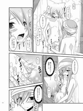 [valssu (茶琉)] メロンが超振動!R 総集編III (テイルズオブジアビス)_Page178