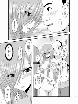 [valssu (茶琉)] メロンが超振動!R 総集編III (テイルズオブジアビス)_Page079