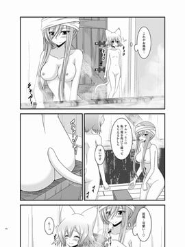 [valssu (茶琉)] メロンが超振動!R 総集編III (テイルズオブジアビス)_Page174