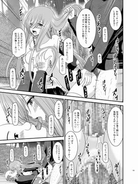 [valssu (茶琉)] メロンが超振動!R 総集編III (テイルズオブジアビス)_Page155