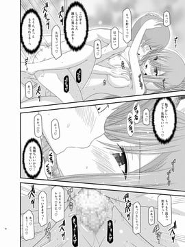 [valssu (茶琉)] メロンが超振動!R 総集編III (テイルズオブジアビス)_Page040