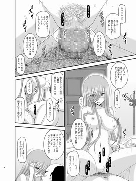 [valssu (茶琉)] メロンが超振動!R 総集編III (テイルズオブジアビス)_Page098