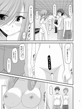 [valssu (茶琉)] メロンが超振動!R 総集編III (テイルズオブジアビス)_Page031