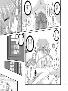 [valssu (茶琉)] メロンが超振動!R 総集編III (テイルズオブジアビス)_Page115