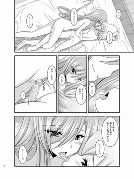 [valssu (茶琉)] メロンが超振動!R 総集編III (テイルズオブジアビス)_Page200