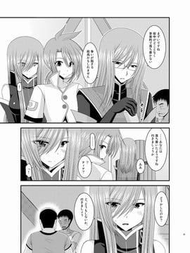 [valssu (茶琉)] メロンが超振動!R 総集編III (テイルズオブジアビス)_Page065