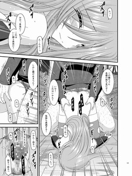 [valssu (茶琉)] メロンが超振動!R 総集編III (テイルズオブジアビス)_Page139