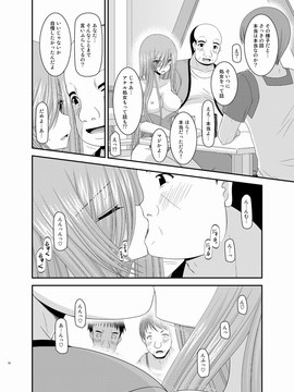 [valssu (茶琉)] メロンが超振動!R 総集編III (テイルズオブジアビス)_Page074