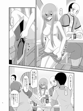 [valssu (茶琉)] メロンが超振動!R 総集編III (テイルズオブジアビス)_Page076