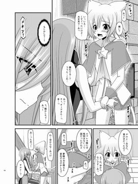 [valssu (茶琉)] メロンが超振動!R 総集編III (テイルズオブジアビス)_Page166