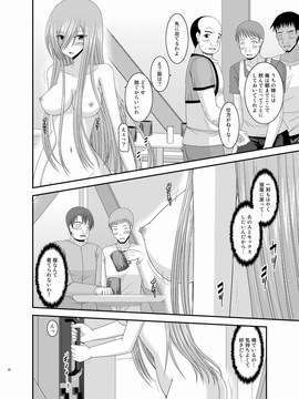 [valssu (茶琉)] メロンが超振動!R 総集編III (テイルズオブジアビス)_Page082