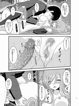 [valssu (茶琉)] メロンが超振動!R 総集編III (テイルズオブジアビス)_Page137