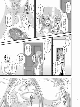 [valssu (茶琉)] メロンが超振動!R 総集編III (テイルズオブジアビス)_Page105