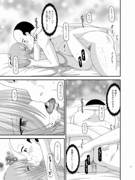 [valssu (茶琉)] メロンが超振動!R 総集編III (テイルズオブジアビス)_Page097