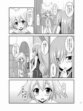 [valssu (茶琉)] メロンが超振動!R 総集編III (テイルズオブジアビス)_Page169