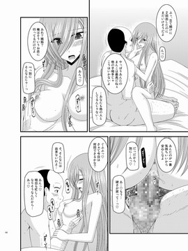 [valssu (茶琉)] メロンが超振動!R 総集編III (テイルズオブジアビス)_Page102