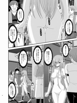 [valssu (茶琉)] メロンが超振動!R 総集編III (テイルズオブジアビス)_Page084