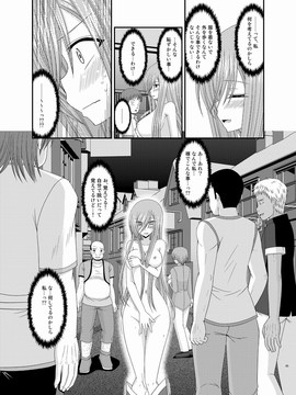 [valssu (茶琉)] メロンが超振動!R 総集編III (テイルズオブジアビス)_Page085