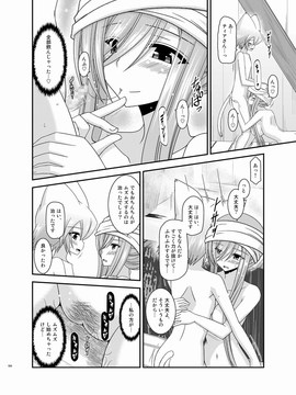 [valssu (茶琉)] メロンが超振動!R 総集編III (テイルズオブジアビス)_Page184