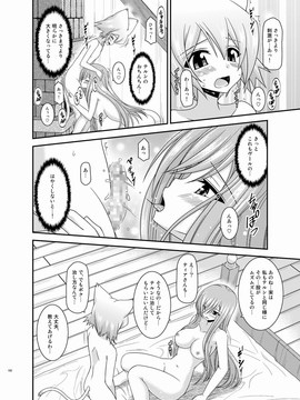 [valssu (茶琉)] メロンが超振動!R 総集編III (テイルズオブジアビス)_Page192