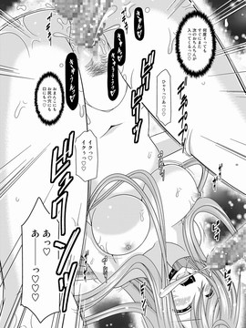 [valssu (茶琉)] メロンが超振動!R 総集編III (テイルズオブジアビス)_Page059