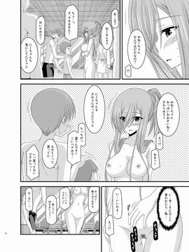 [valssu (茶琉)] メロンが超振動!R 総集編III (テイルズオブジアビス)_Page034