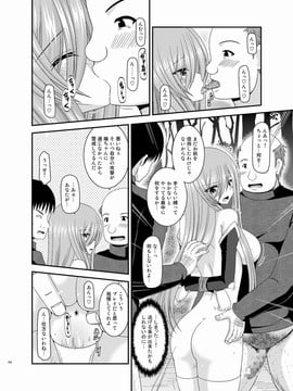 [valssu (茶琉)] メロンが超振動!R 総集編III (テイルズオブジアビス)_Page150