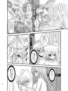 [valssu (茶琉)] メロンが超振動!R 総集編III (テイルズオブジアビス)_Page186