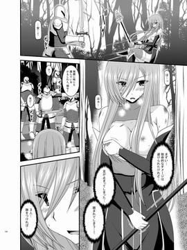 [valssu (茶琉)] メロンが超振動!R 総集編III (テイルズオブジアビス)_Page124