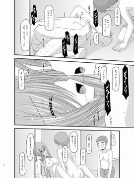 [valssu (茶琉)] メロンが超振動!R 総集編III (テイルズオブジアビス)_Page042