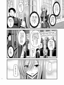 [valssu (茶琉)] メロンが超振動!R 総集編III (テイルズオブジアビス)_Page062