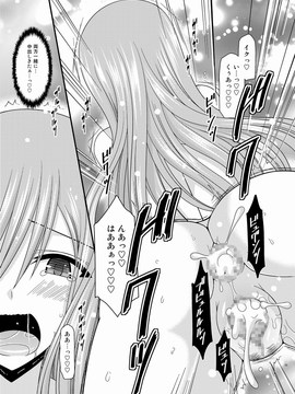 [valssu (茶琉)] メロンが超振動!R 総集編III (テイルズオブジアビス)_Page053