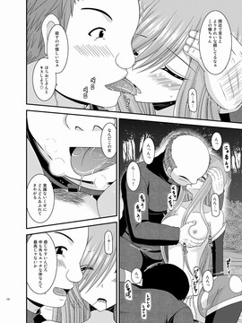 [valssu (茶琉)] メロンが超振動!R 総集編III (テイルズオブジアビス)_Page132