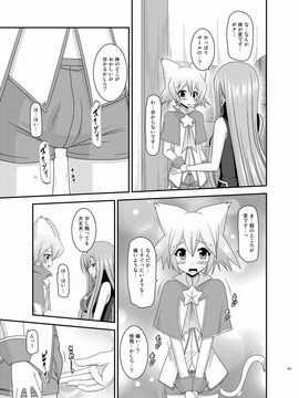 [valssu (茶琉)] メロンが超振動!R 総集編III (テイルズオブジアビス)_Page165