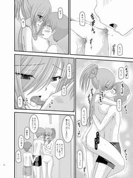 [valssu (茶琉)] メロンが超振動!R 総集編III (テイルズオブジアビス)_Page036