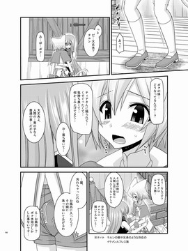 [valssu (茶琉)] メロンが超振動!R 総集編III (テイルズオブジアビス)_Page168