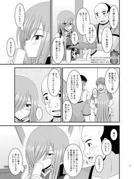 [valssu (茶琉)] メロンが超振動!R 総集編III (テイルズオブジアビス)_Page067