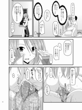 [valssu (茶琉)] メロンが超振動!R 総集編III (テイルズオブジアビス)_Page104