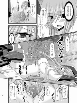 [valssu (茶琉)] メロンが超振動!R 総集編III (テイルズオブジアビス)_Page146