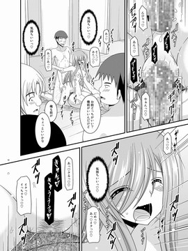 [valssu (茶琉)] メロンが超振動!R 総集編III (テイルズオブジアビス)_Page052