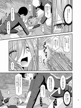 [valssu (茶琉)] メロンが超振動!R 総集編III (テイルズオブジアビス)_Page143