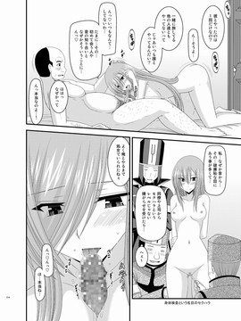 [valssu (茶琉)] メロンが超振動!R 総集編III (テイルズオブジアビス)_Page114