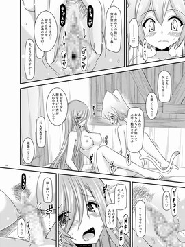 [valssu (茶琉)] メロンが超振動!R 総集編III (テイルズオブジアビス)_Page194