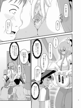 [valssu (茶琉)] メロンが超振動!R 総集編III (テイルズオブジアビス)_Page081