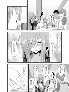 [valssu (茶琉)] メロンが超振動!R 総集編III (テイルズオブジアビス)_Page070