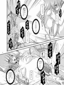 [valssu (茶琉)] メロンが超振動!R 総集編III (テイルズオブジアビス)_Page058